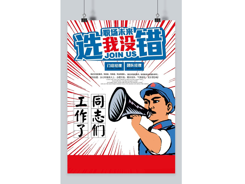 宣傳單